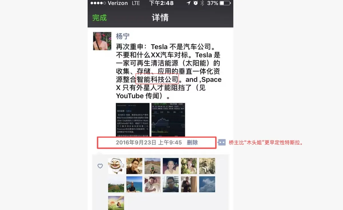 前有乔布斯,今有马斯克,11月6日请投支持票